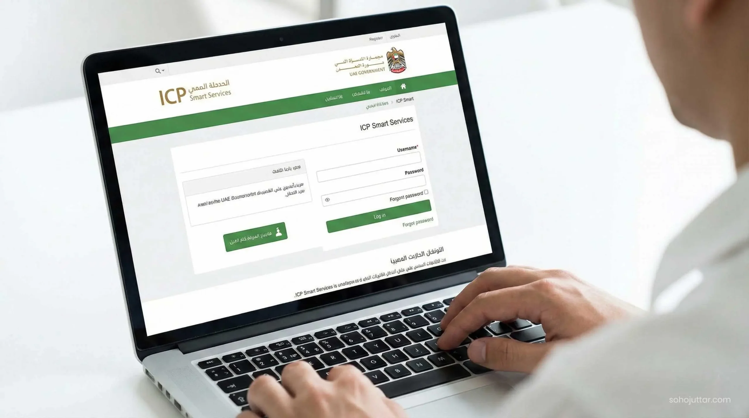 Checking UAE visa fines online on ICP Smart Services website